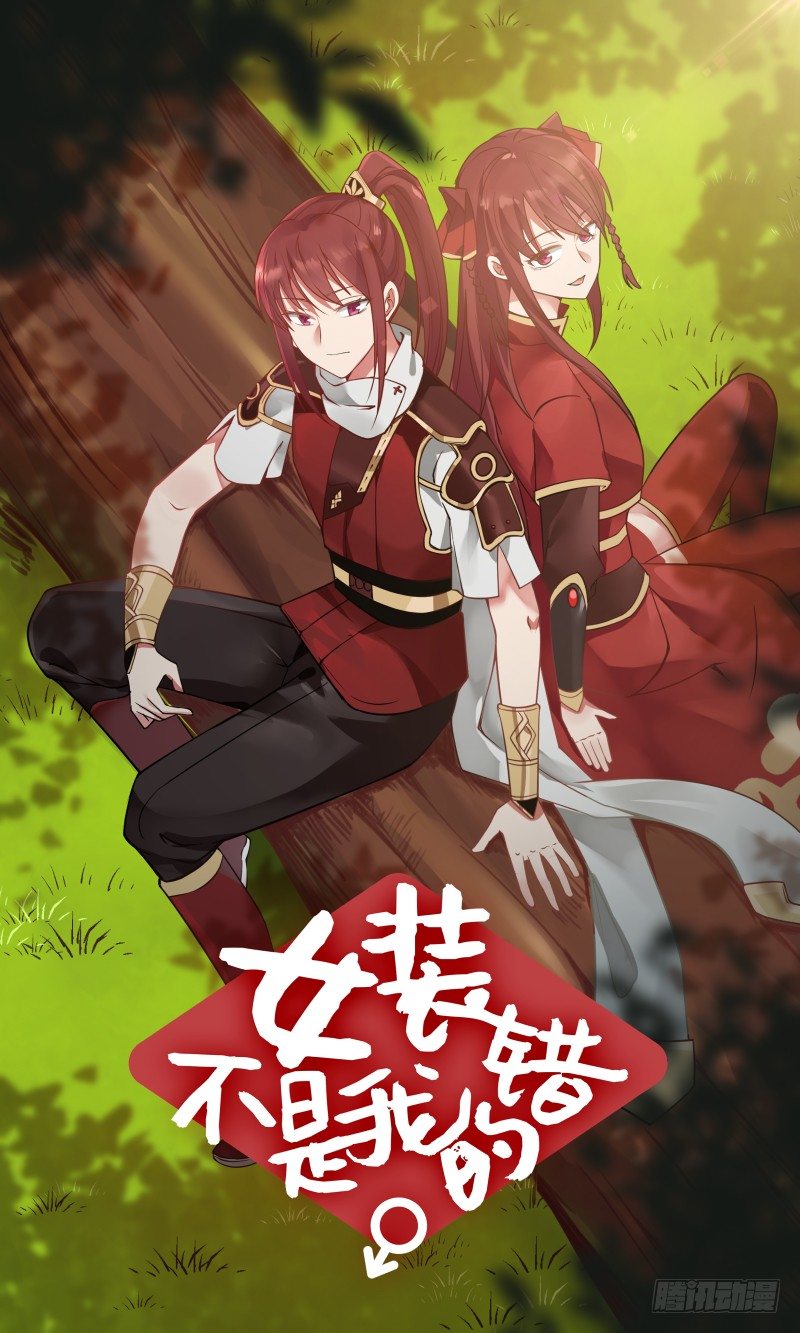 给我乖乖站好！-第34话