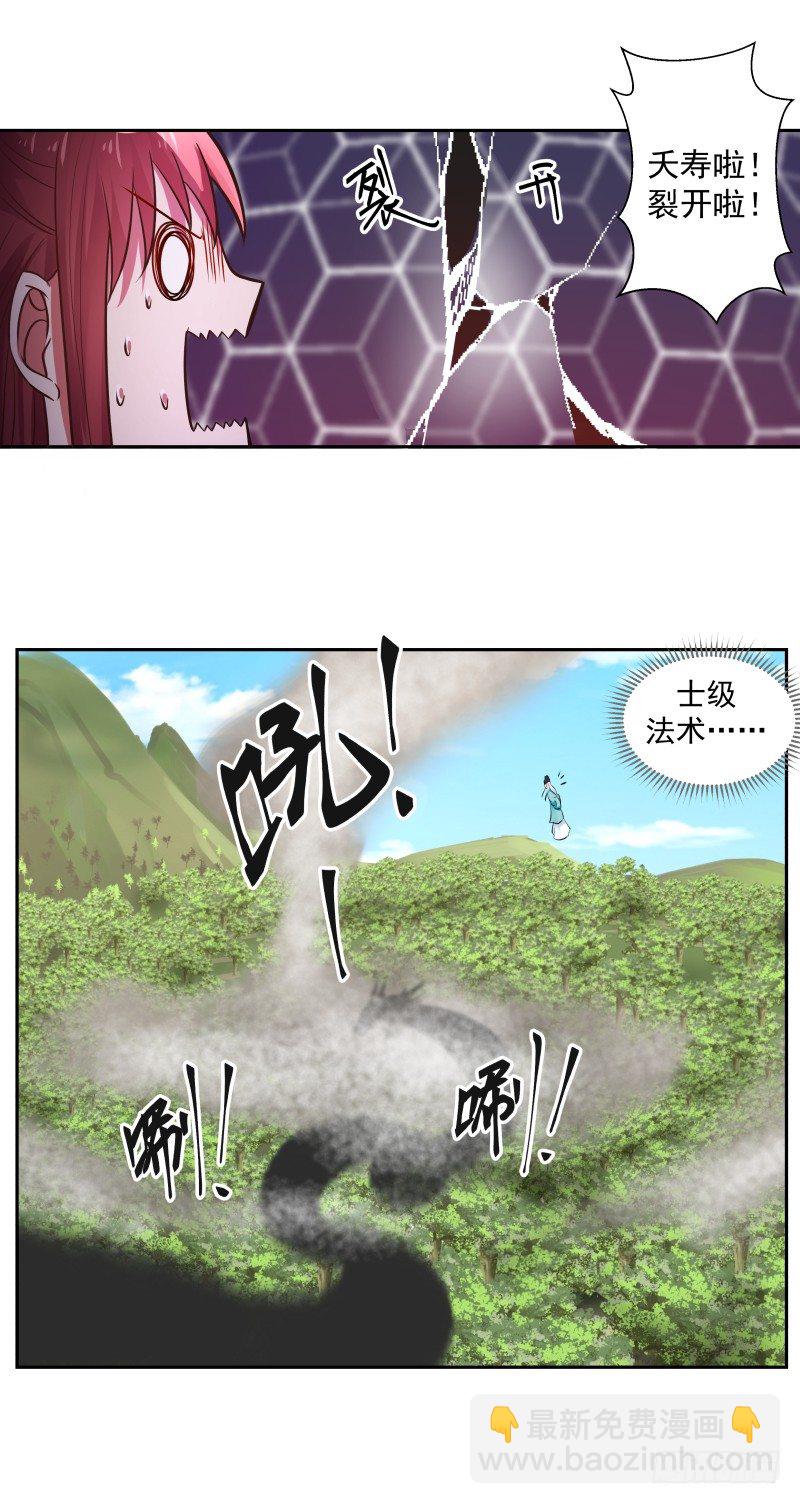 给我乖乖站好！-第34话