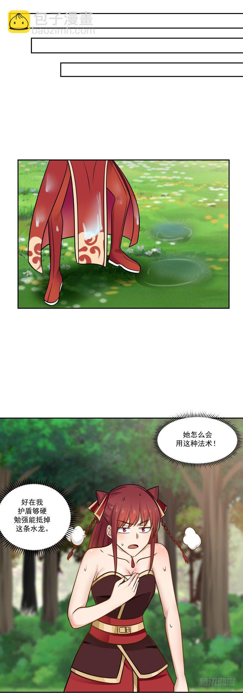 给我乖乖站好！-第34话