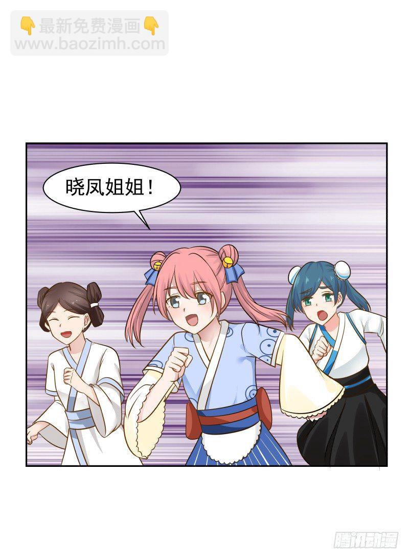 给我乖乖站好！-第34话
