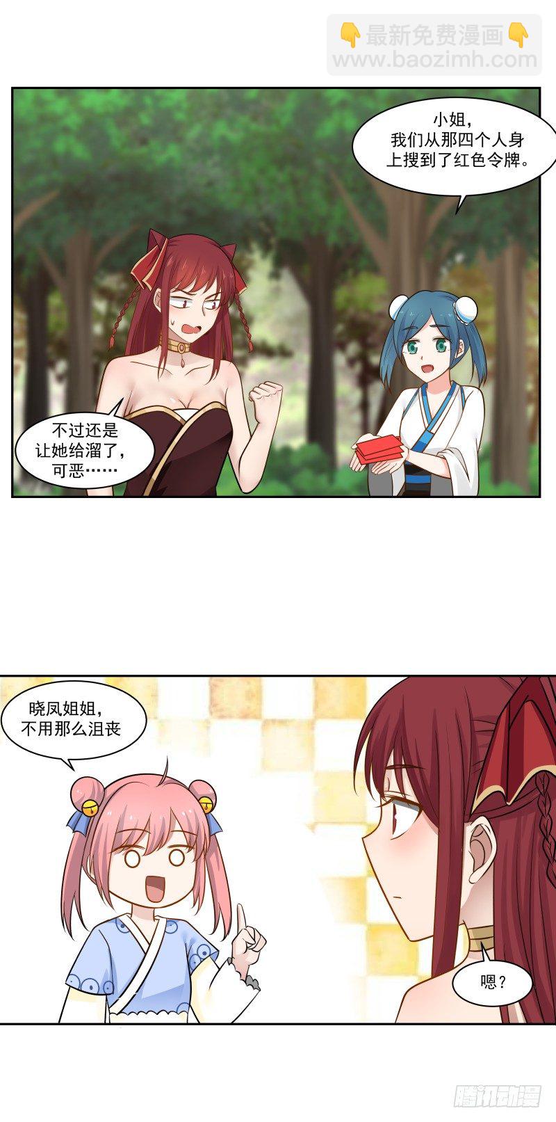 给我乖乖站好！-第34话