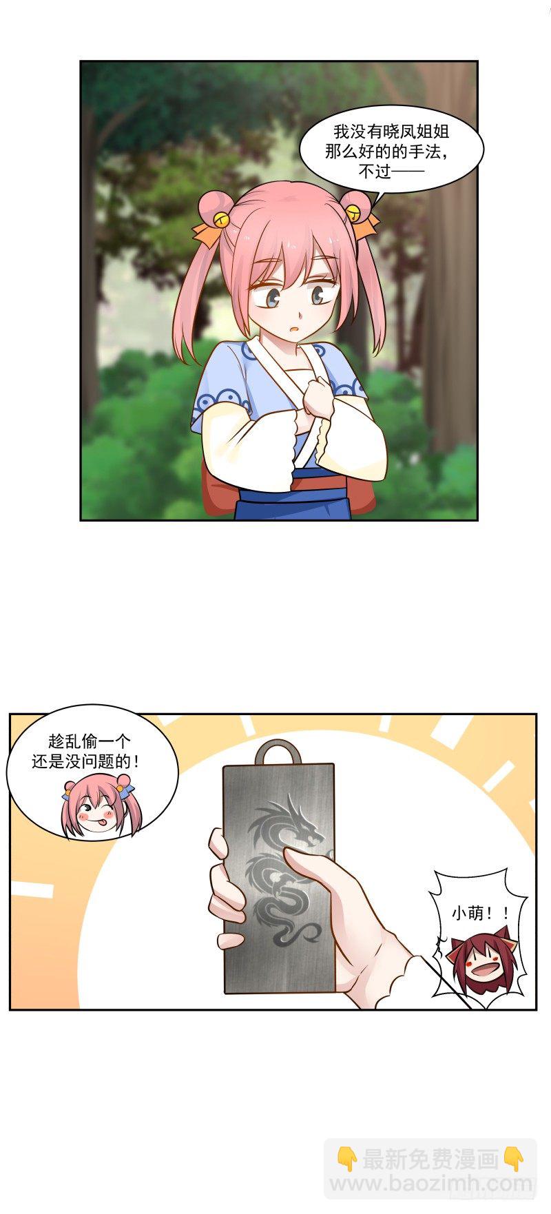 给我乖乖站好！-第34话