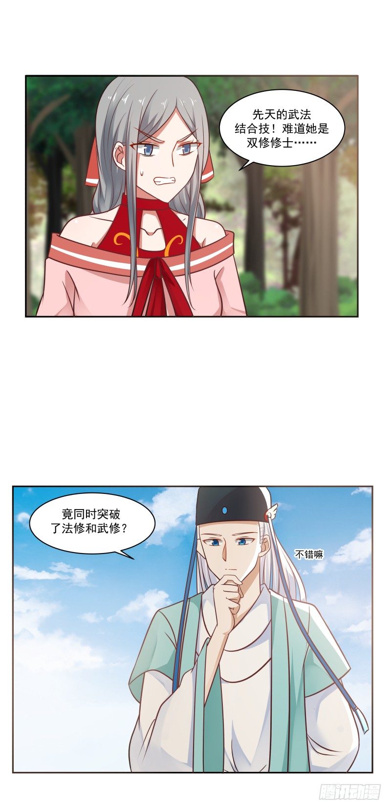 给我乖乖站好！-第34话
