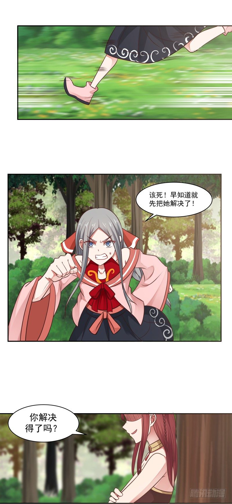 给我乖乖站好！-第34话