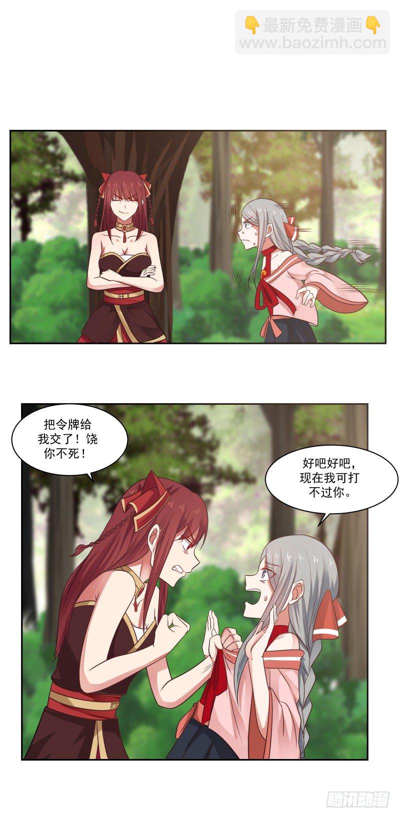 给我乖乖站好！-第34话