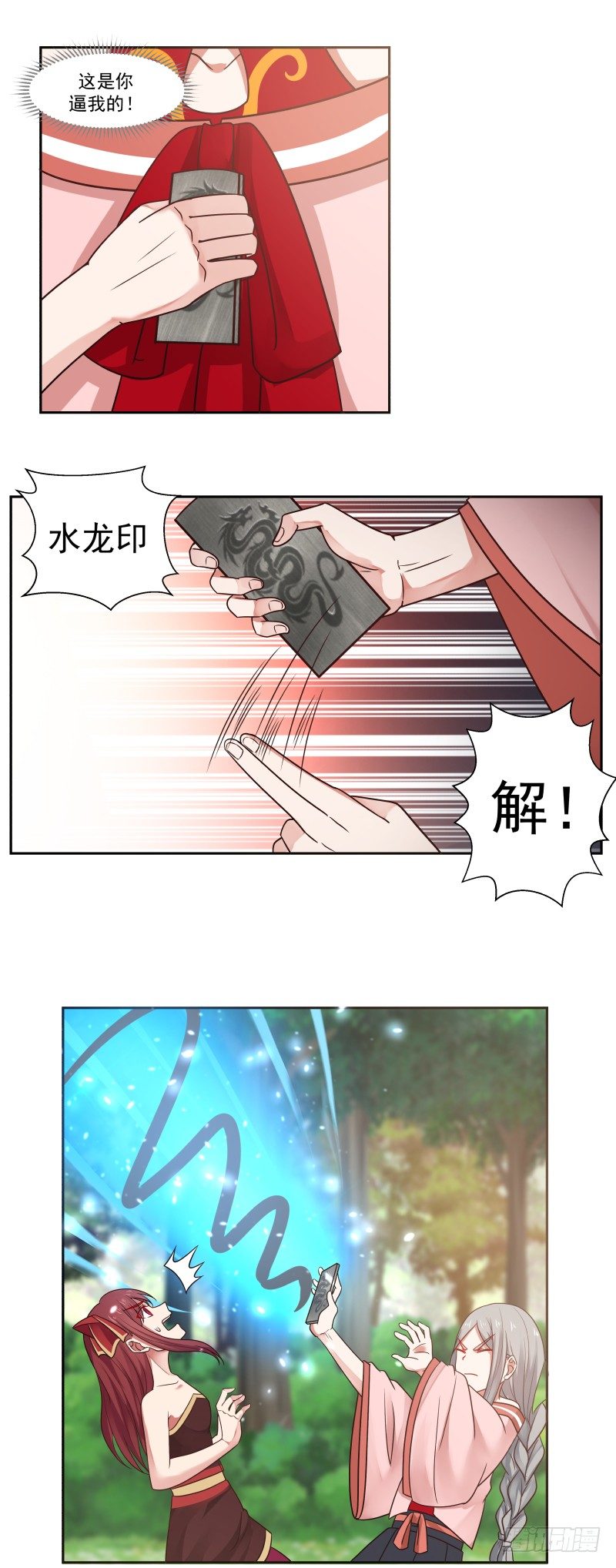 给我乖乖站好！-第34话