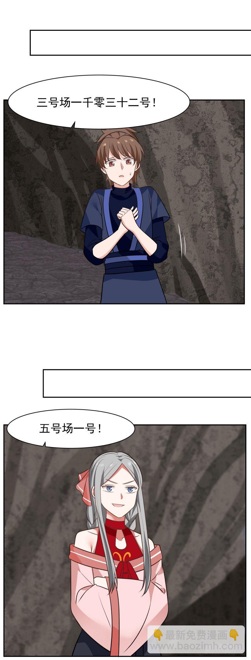 有戏！-第36话