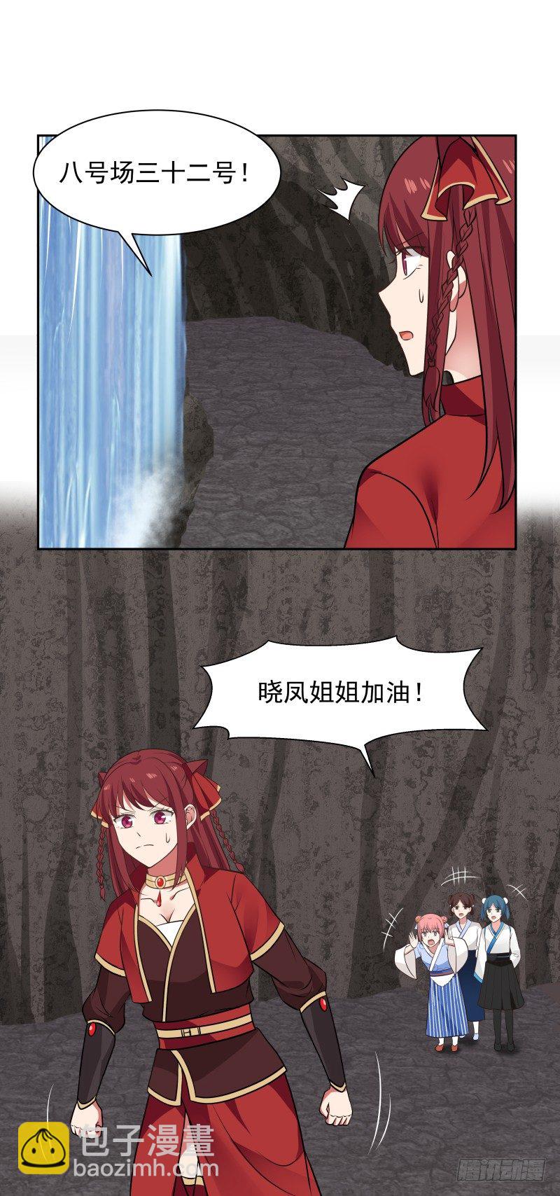 有戏！-第36话