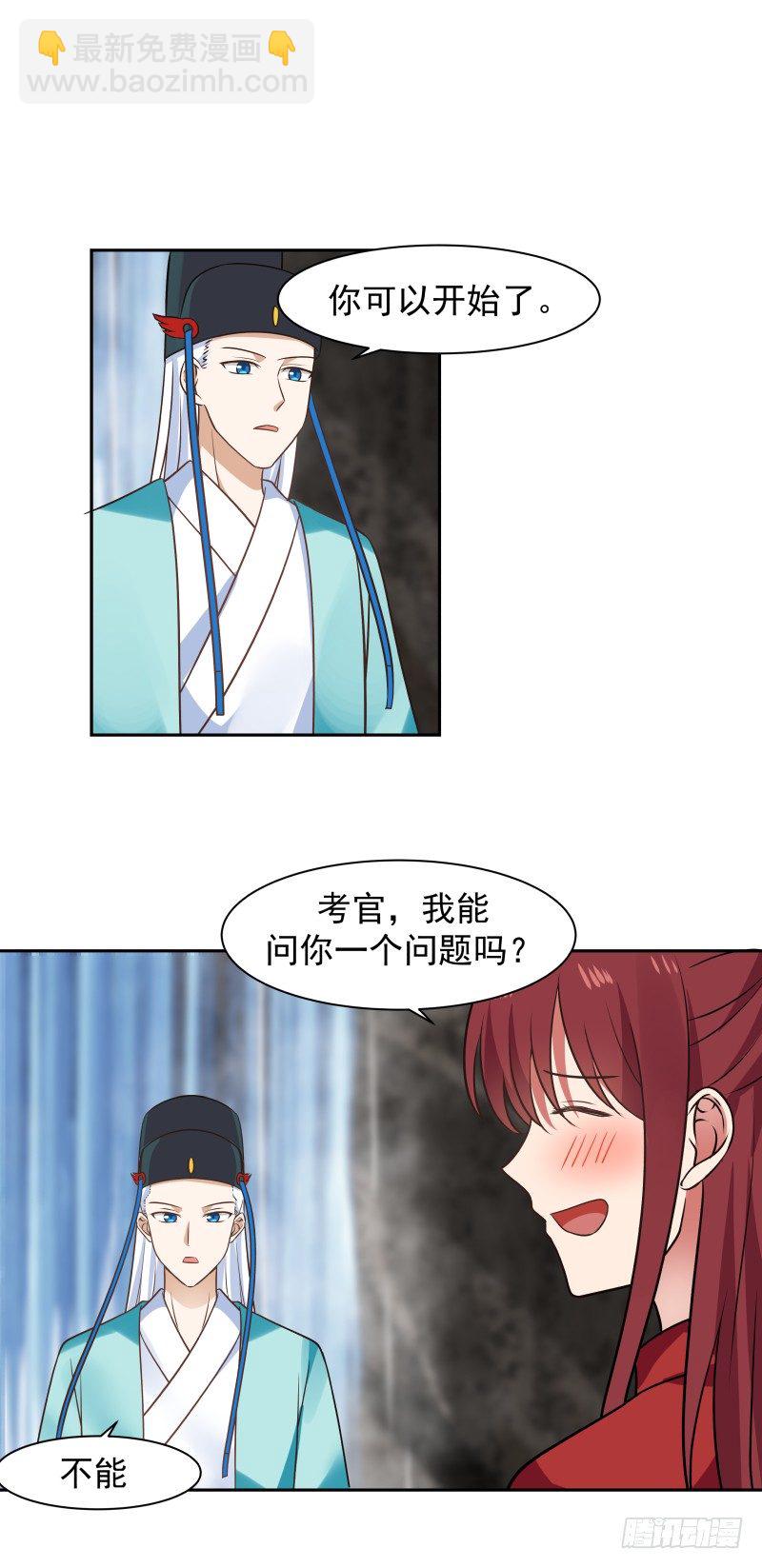 有戏！-第36话