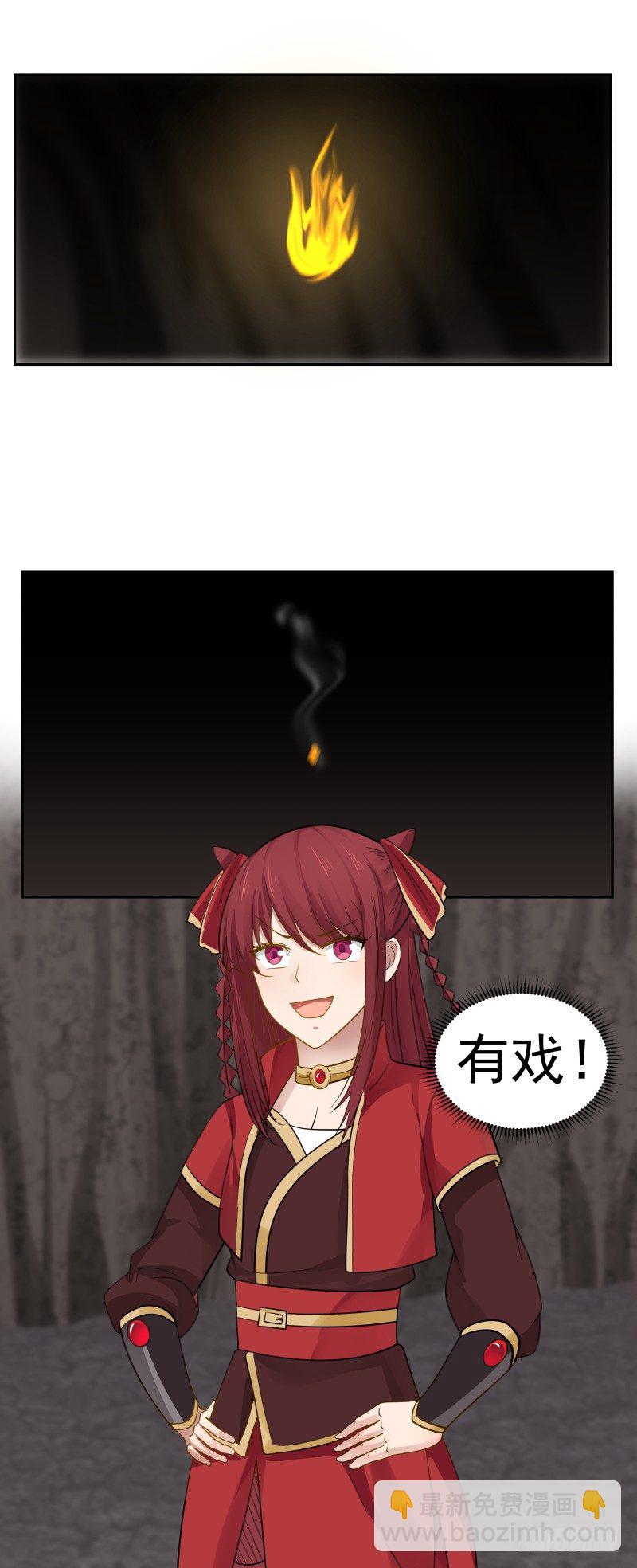 有戏！-第36话