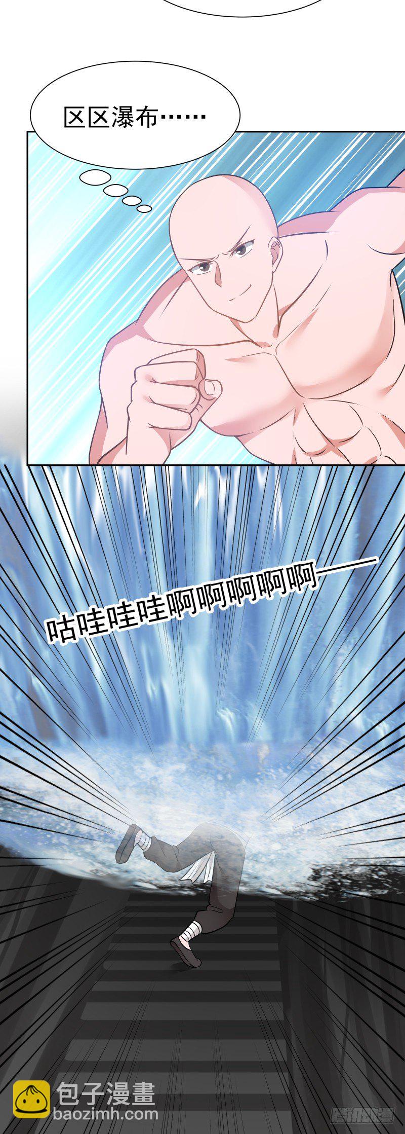 有戏！-第36话