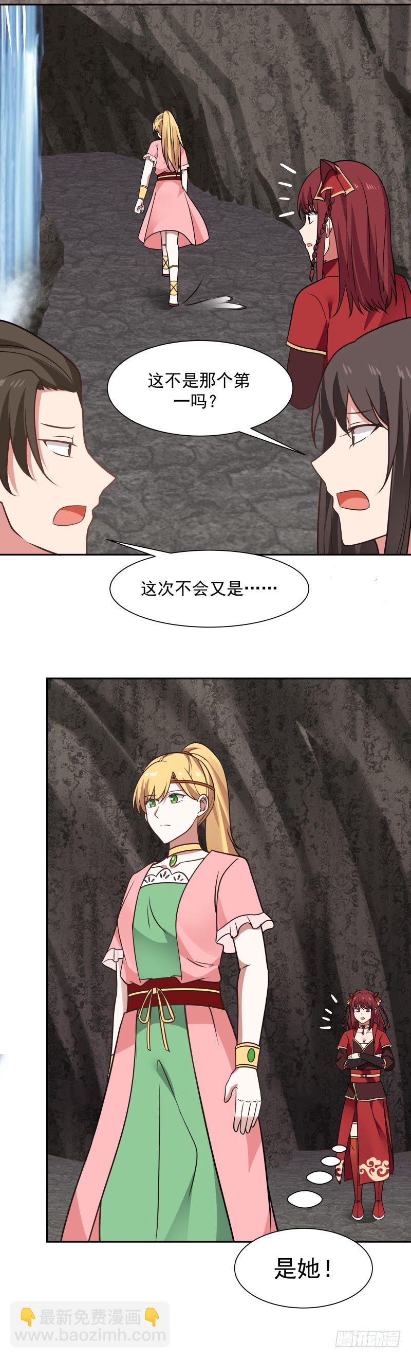 有戏！-第36话