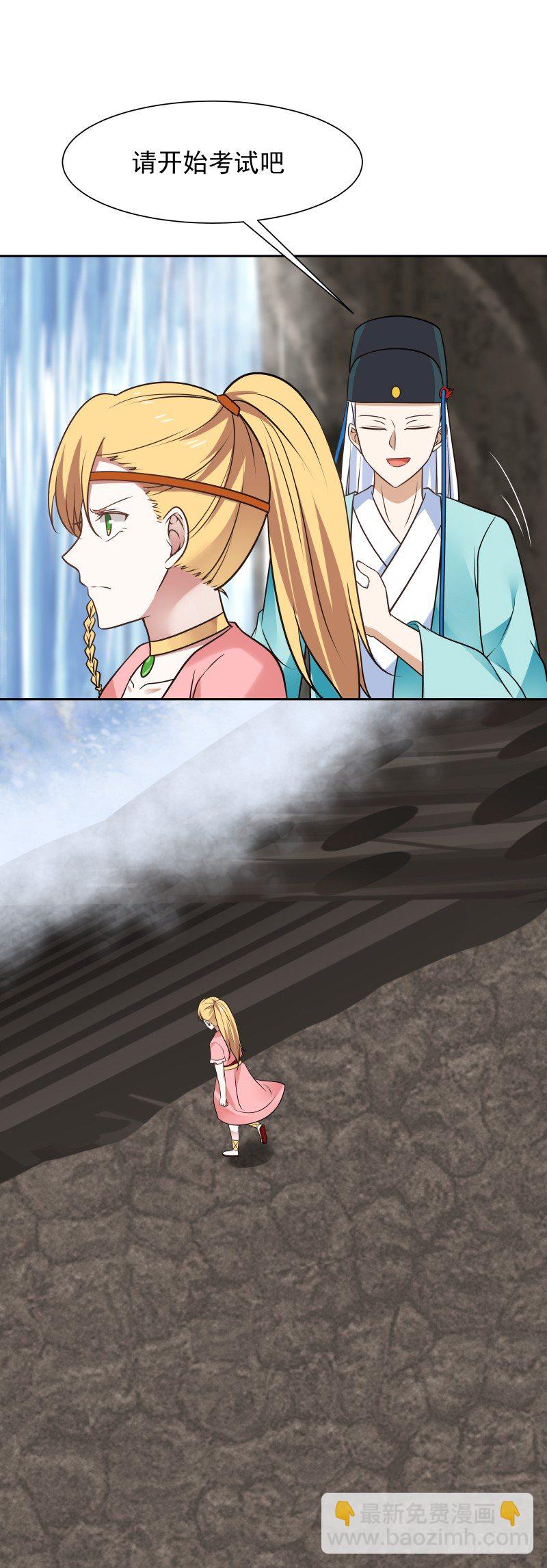 有戏！-第36话