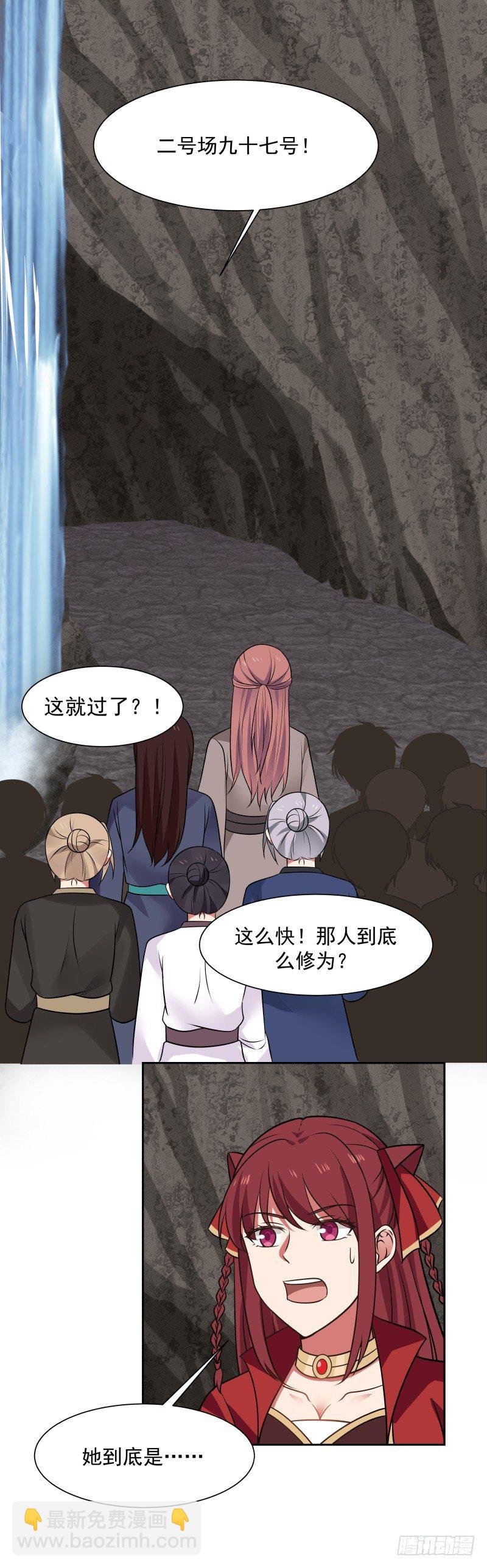 有戏！-第36话