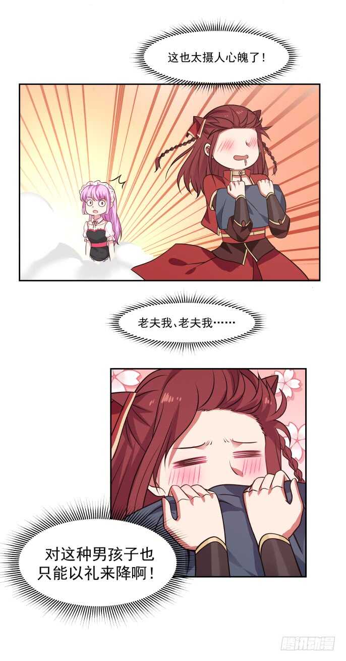 琨光与凤翔-第48话