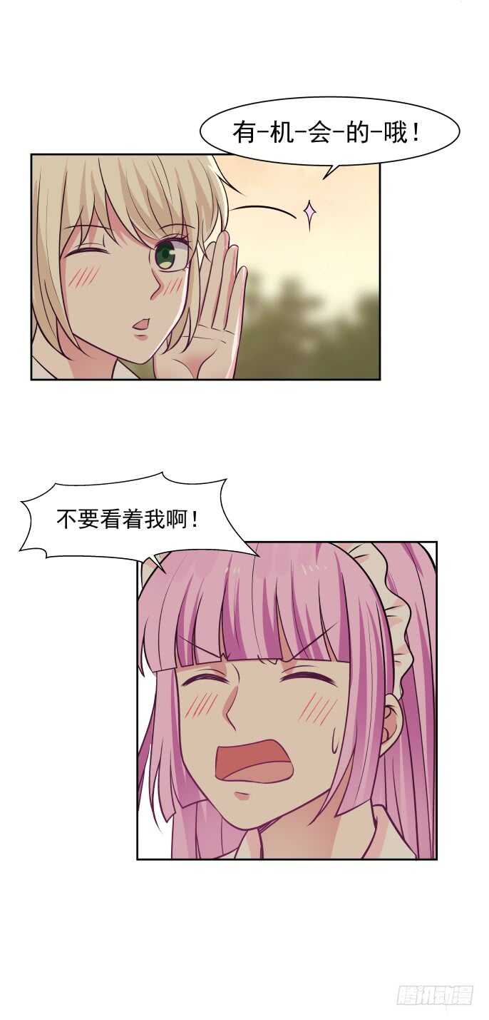 琨光与凤翔-第48话