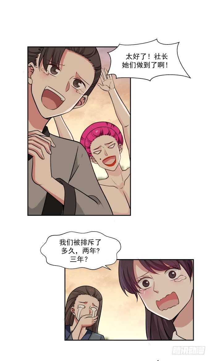 琨光与凤翔-第48话