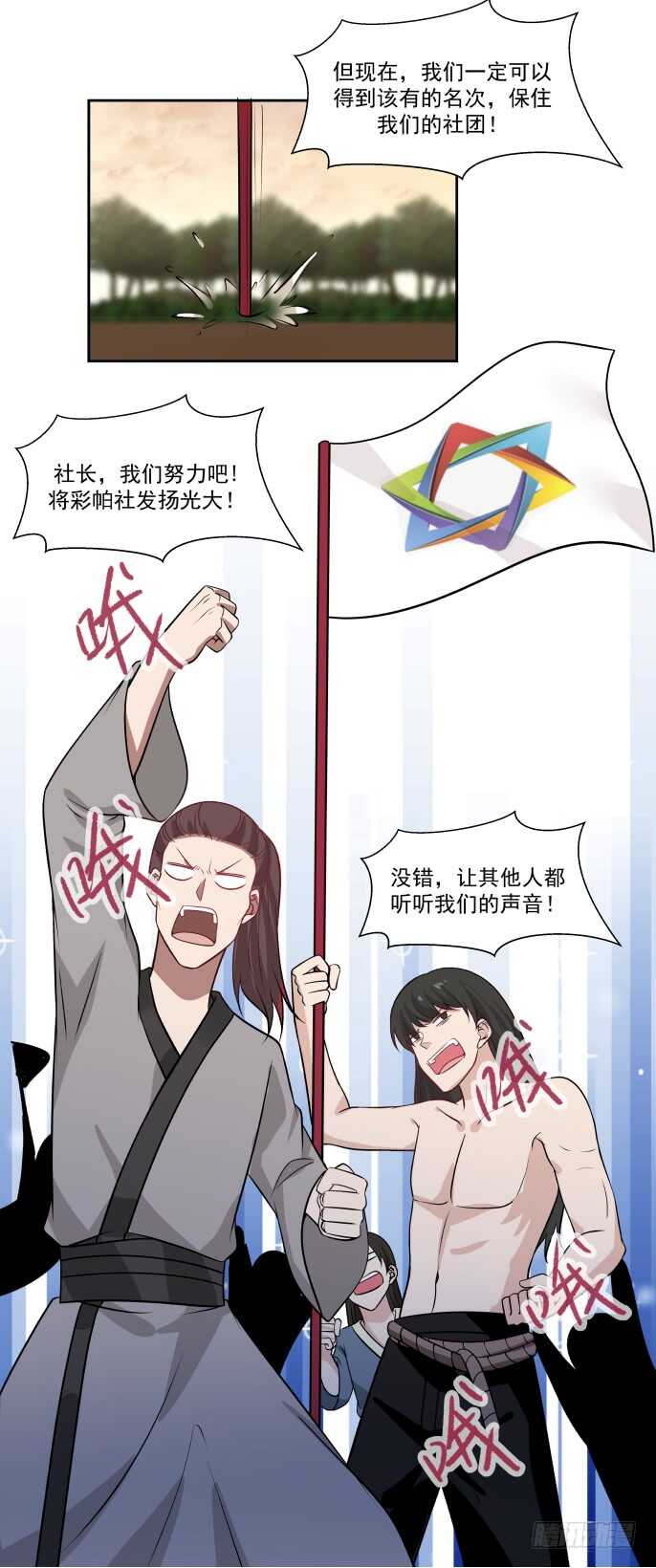 琨光与凤翔-第48话