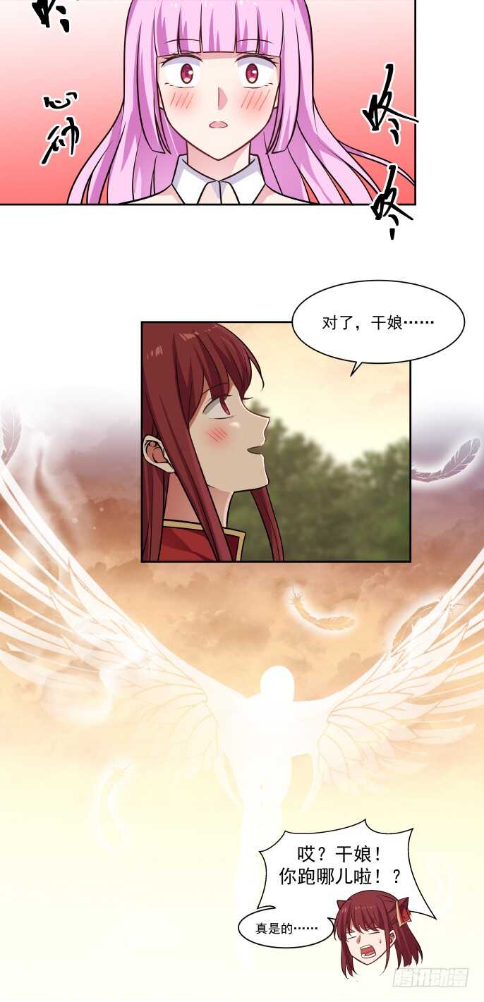 琨光与凤翔-第48话