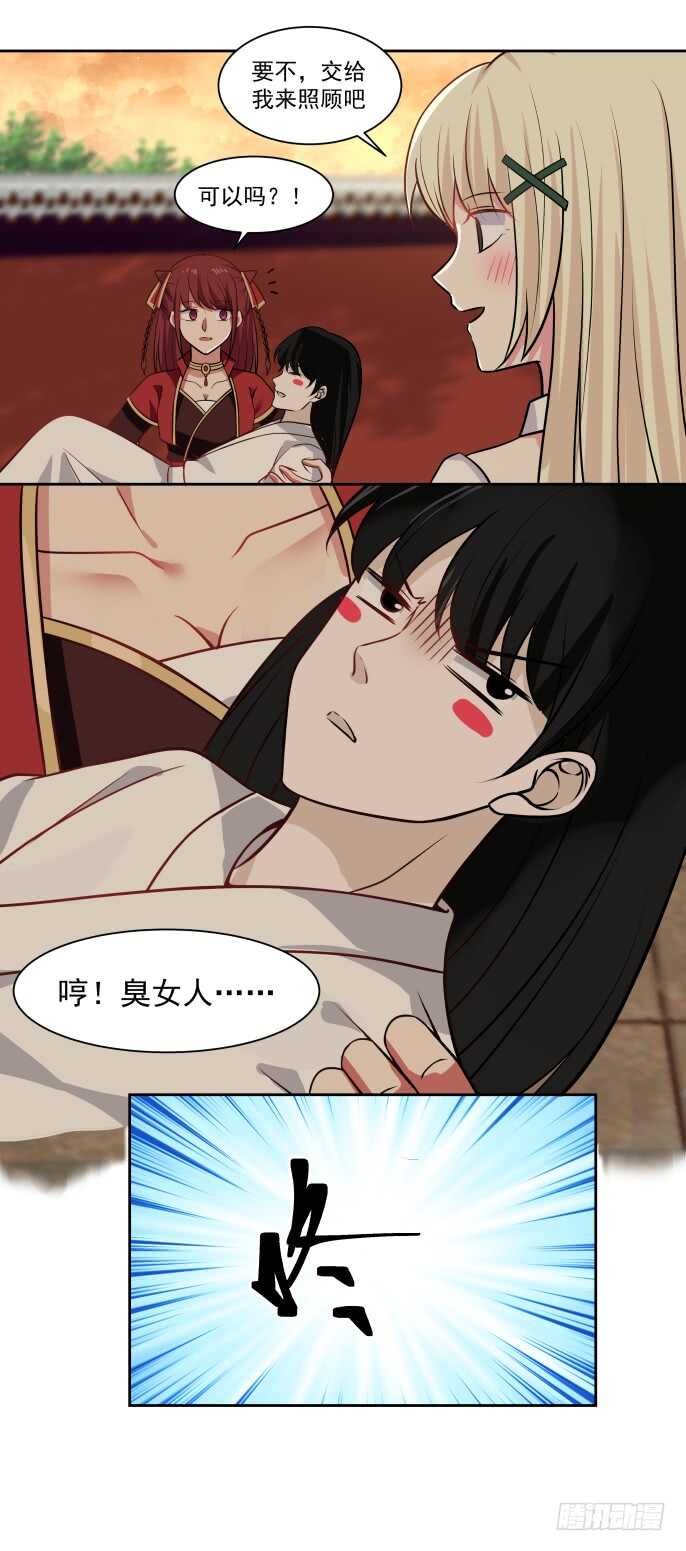 琨光与凤翔-第48话