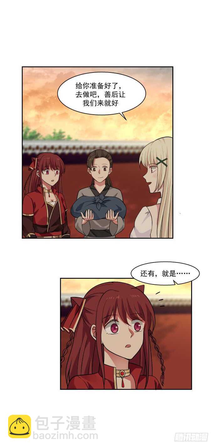 琨光与凤翔-第48话