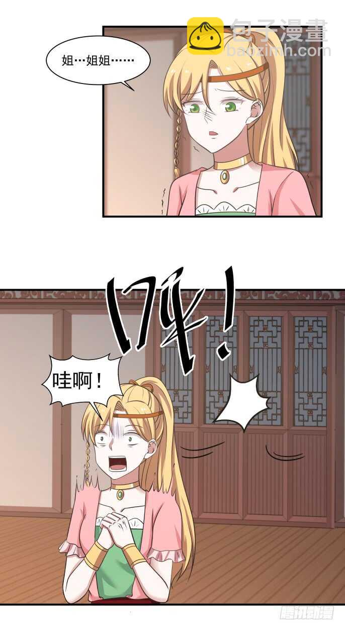 夫妻与姐弟-第50话