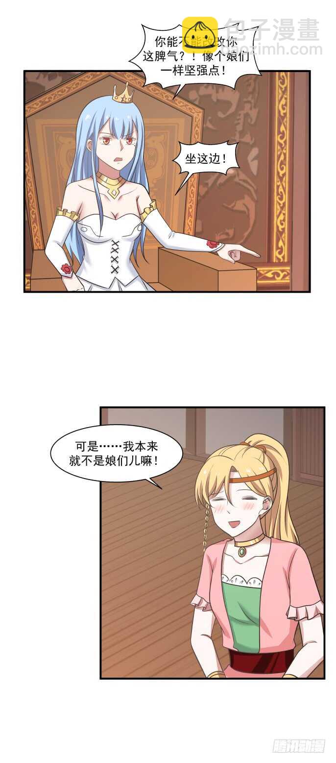 夫妻与姐弟-第50话