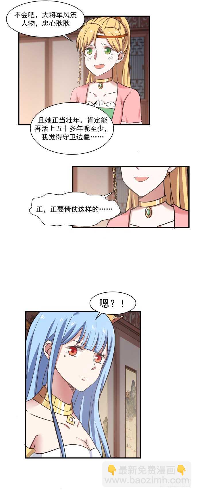 夫妻与姐弟-第50话