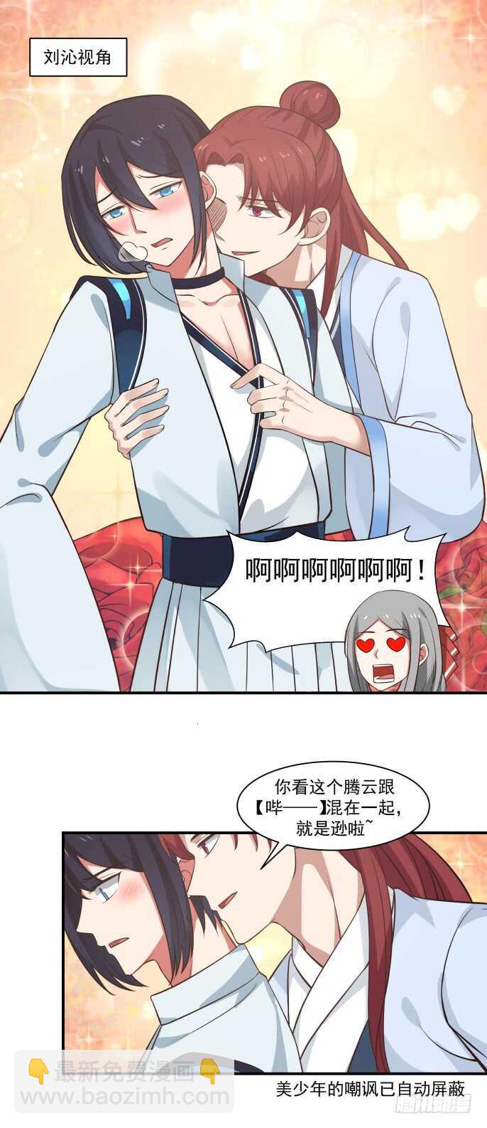 夫妻与姐弟-第50话