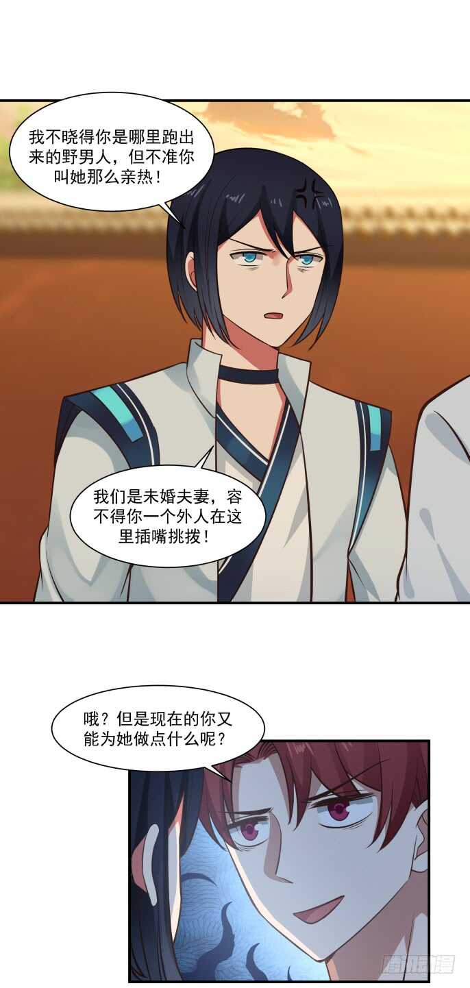 夫妻与姐弟-第50话
