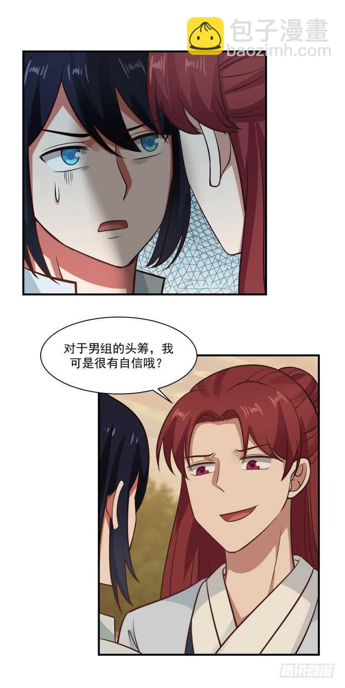夫妻与姐弟-第50话