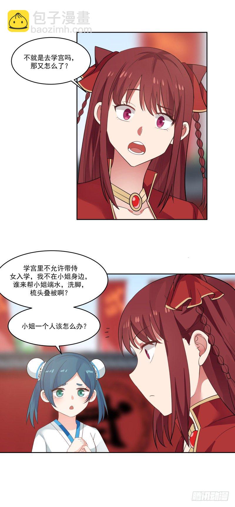 未婚夫-第6话