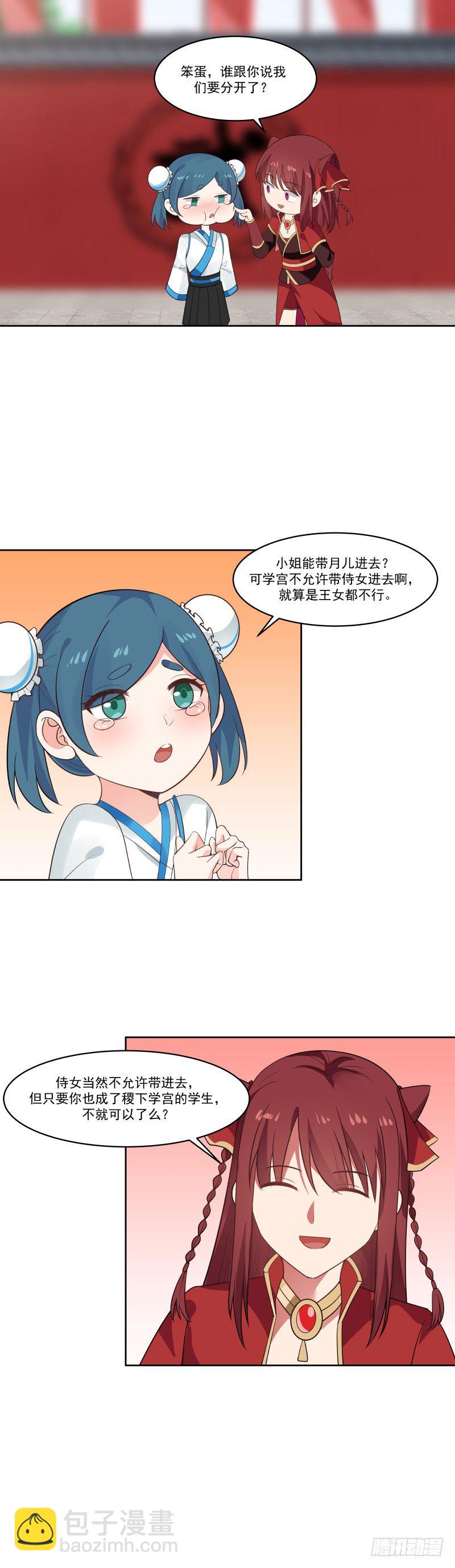 未婚夫-第6话