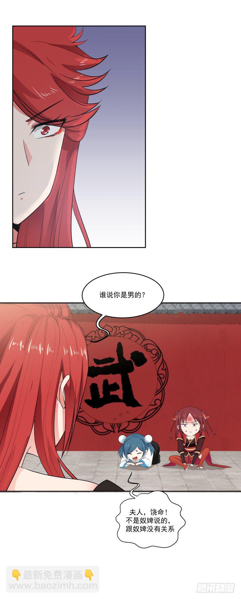 未婚夫-第6话