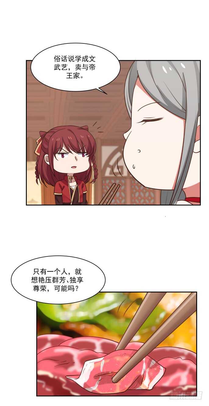 聚餐与赌盘-第52话