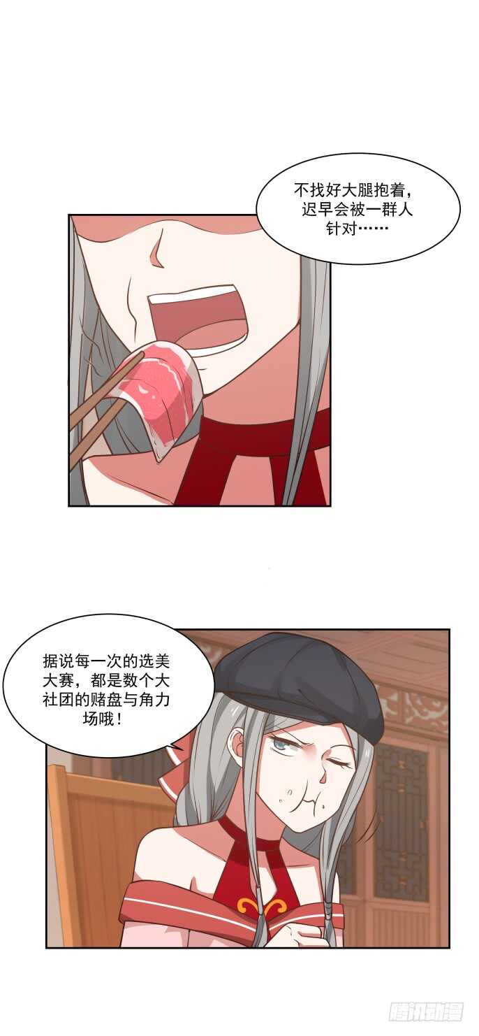 聚餐与赌盘-第52话