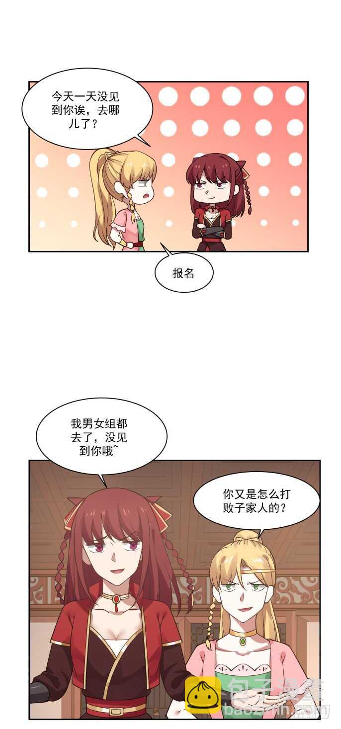 聚餐与赌盘-第52话