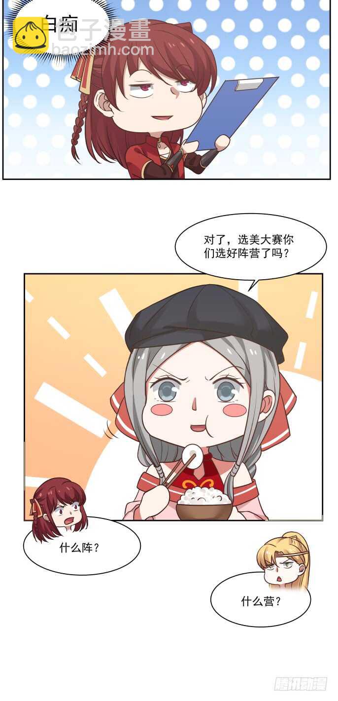 聚餐与赌盘-第52话