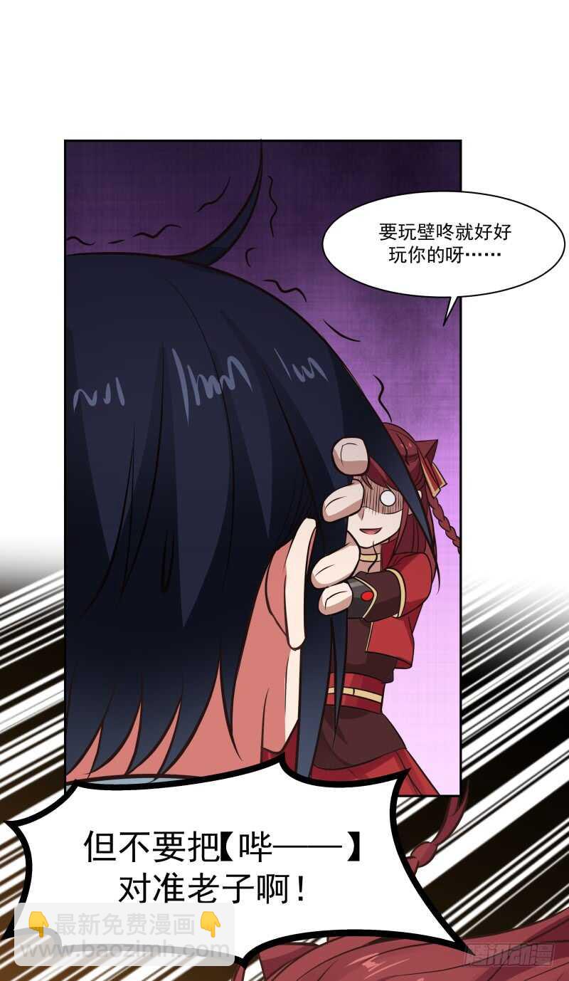 腿咚与混蛋-第54话