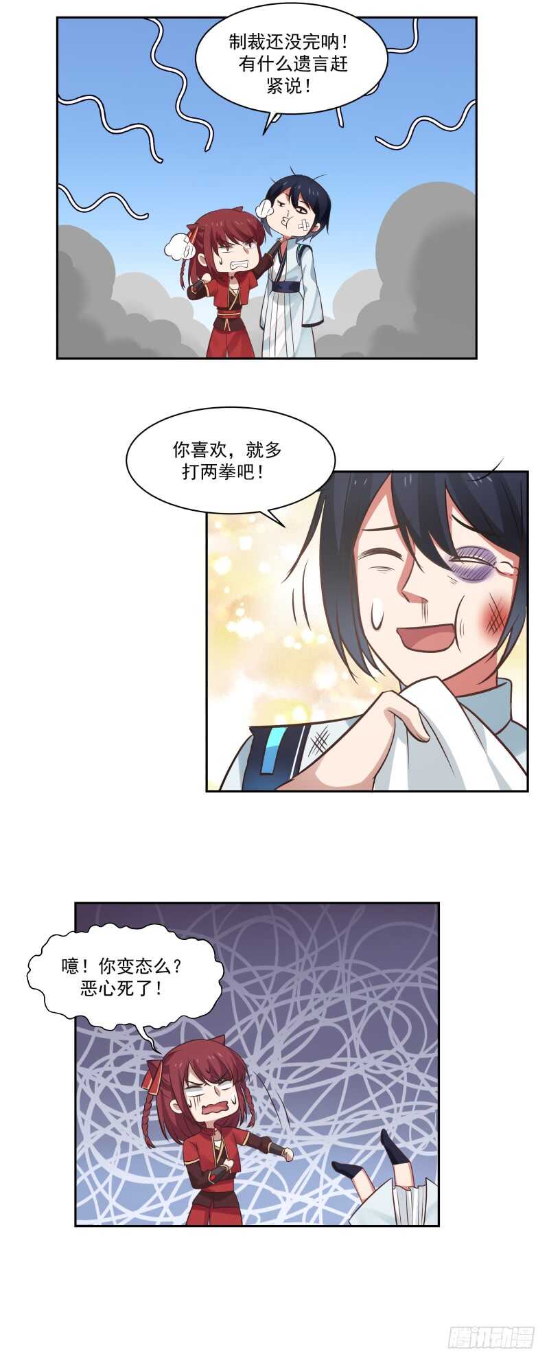 腿咚与混蛋-第54话