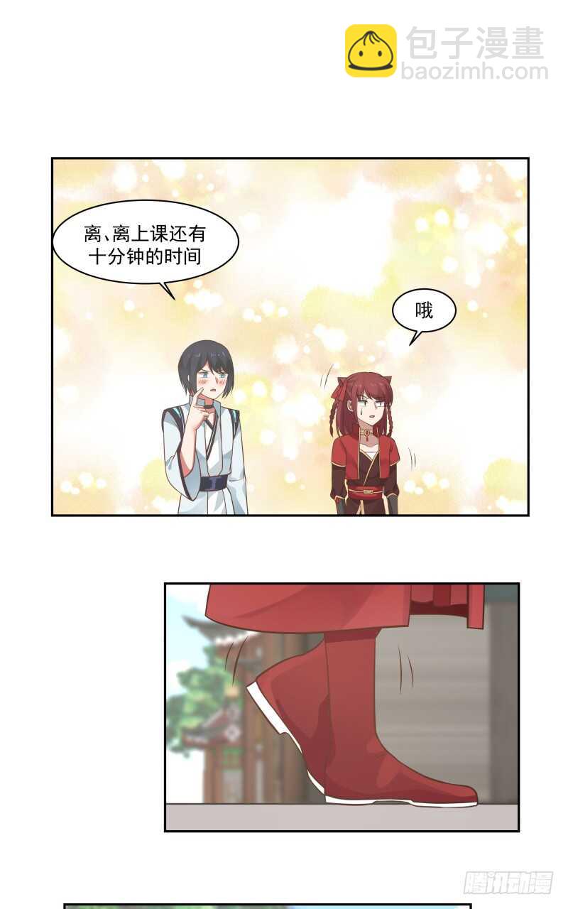 腿咚与混蛋-第54话