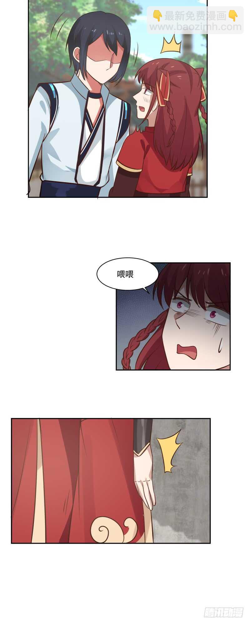腿咚与混蛋-第54话