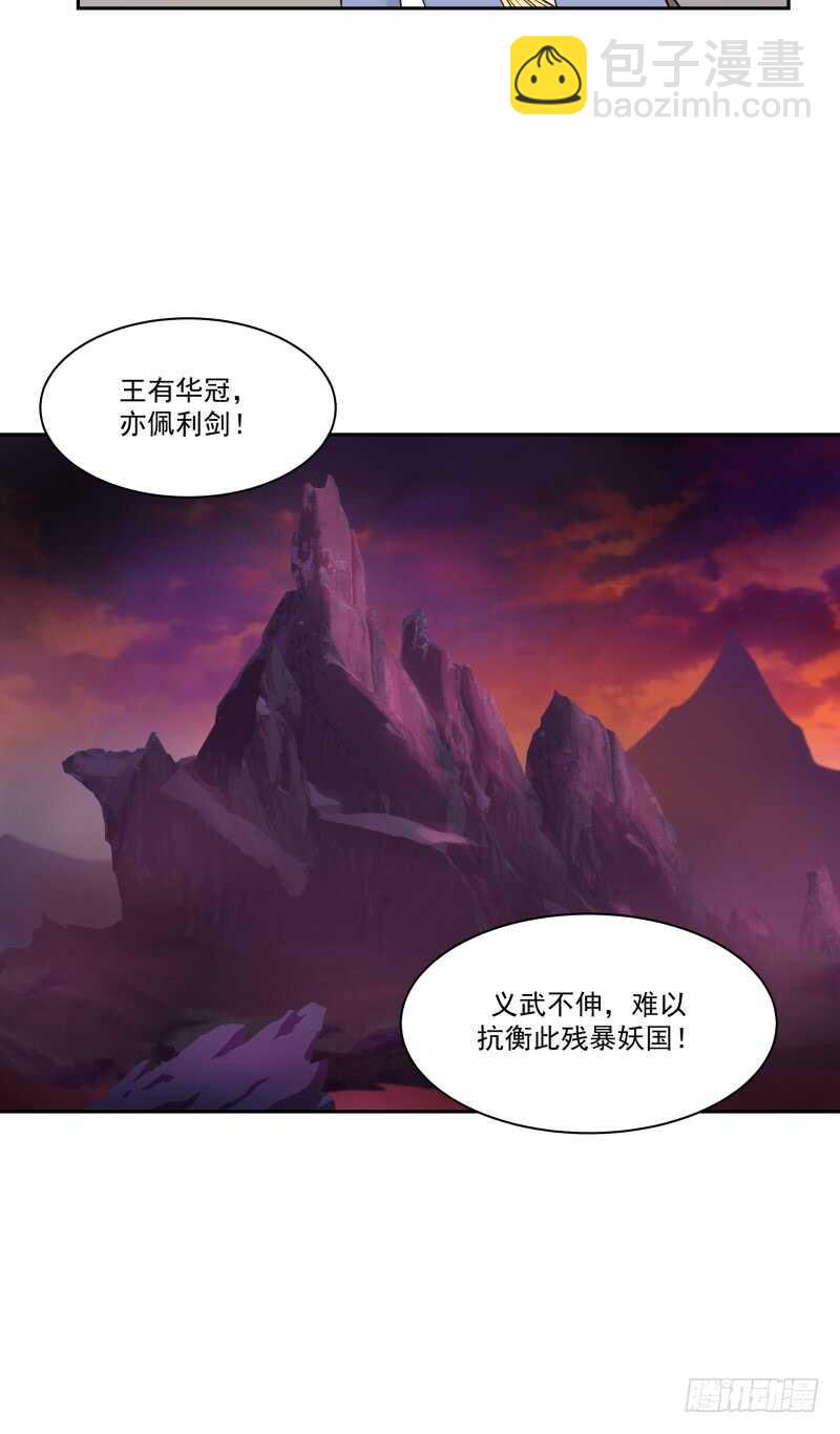选美与点将-第56话