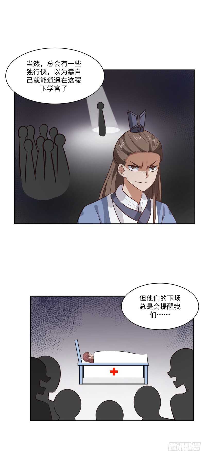 选美与点将-第56话