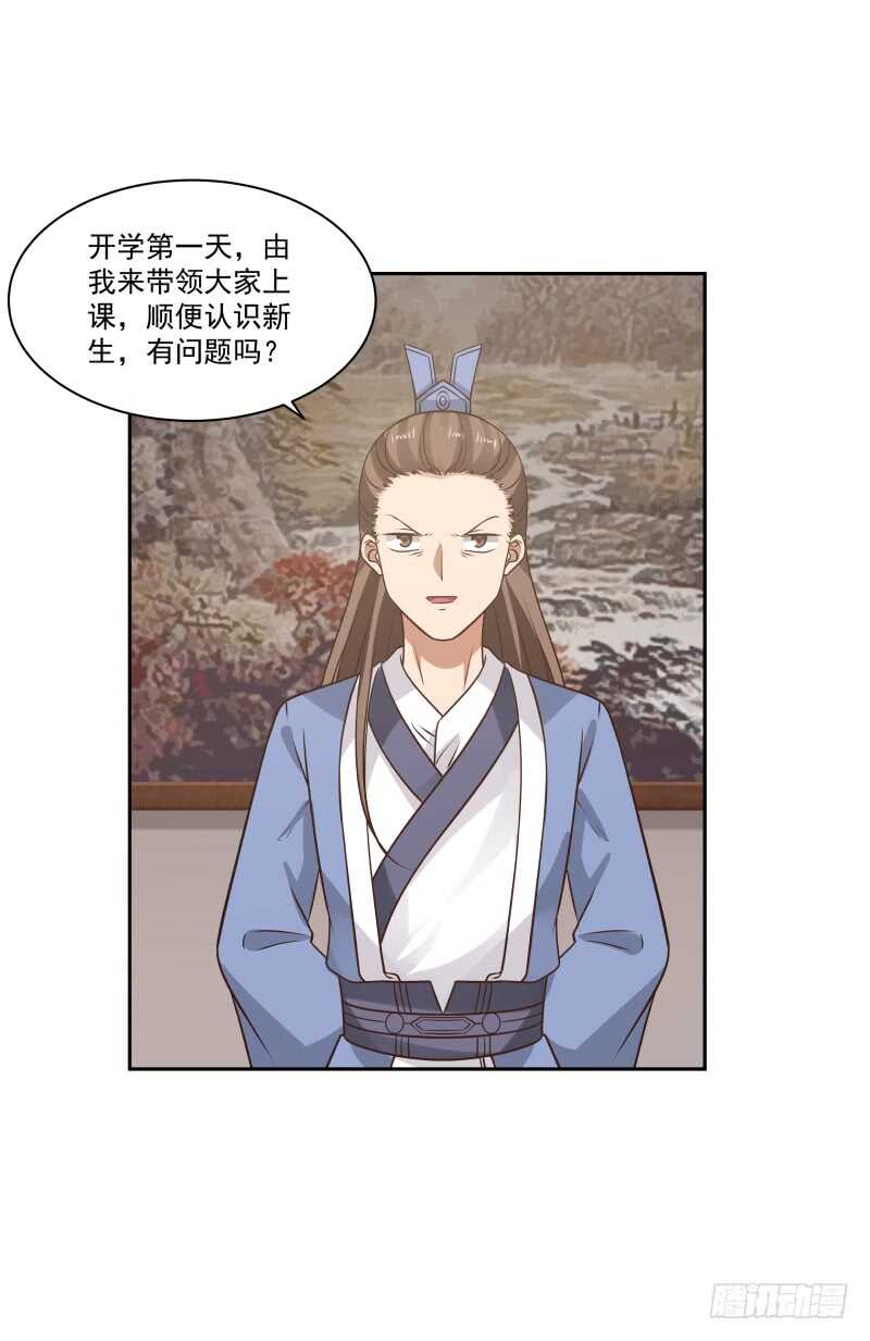 选美与点将-第56话