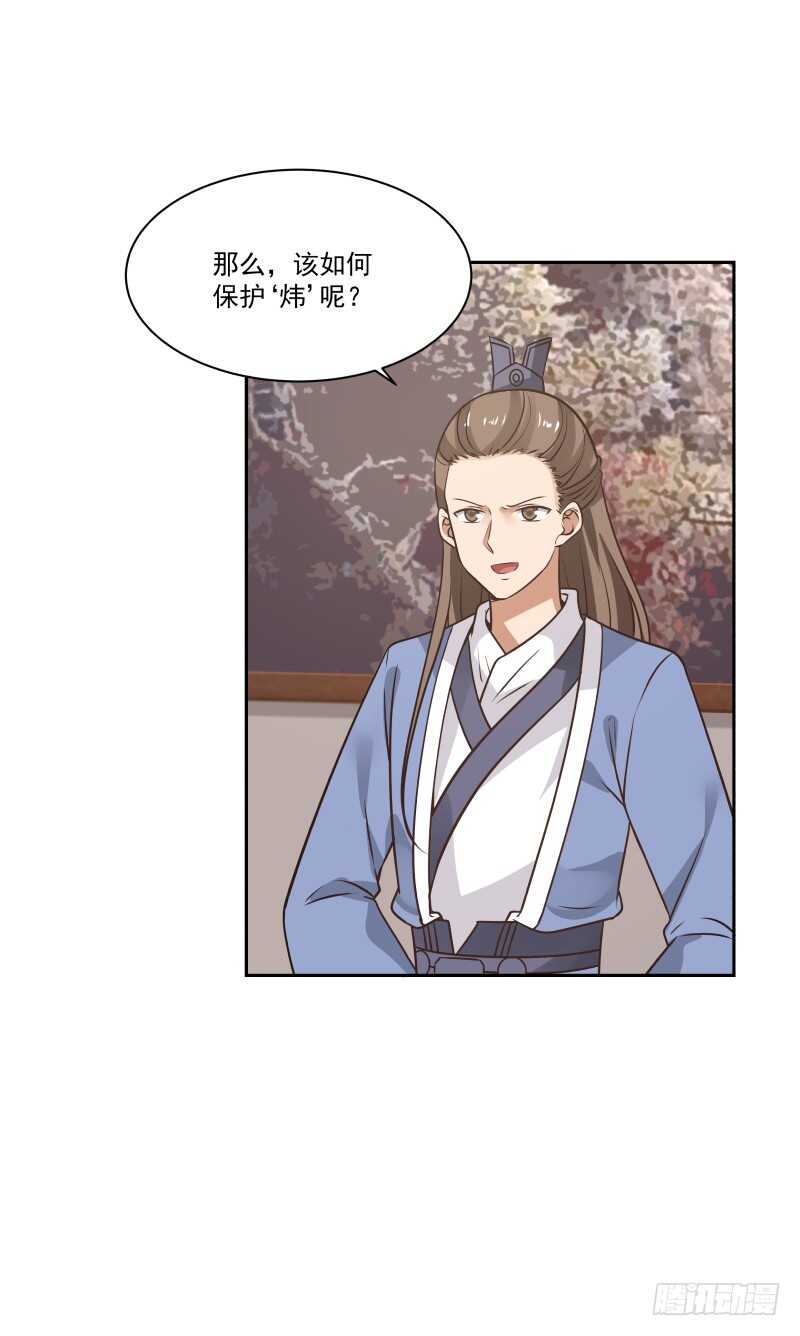选美与点将-第56话