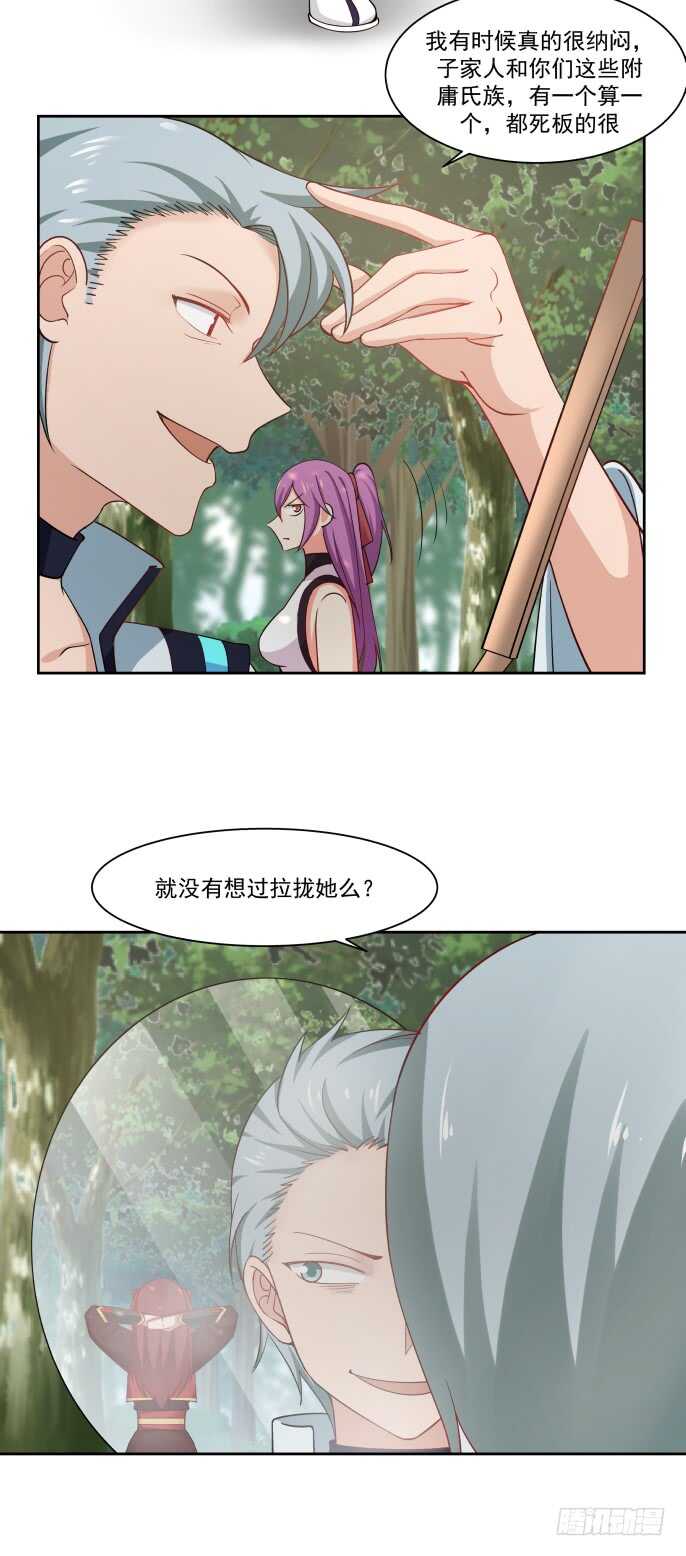 孤立与伏击-第58话