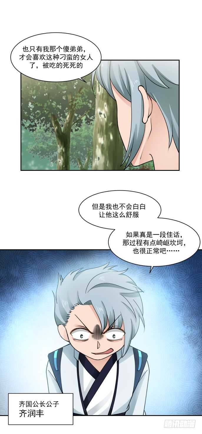 孤立与伏击-第58话