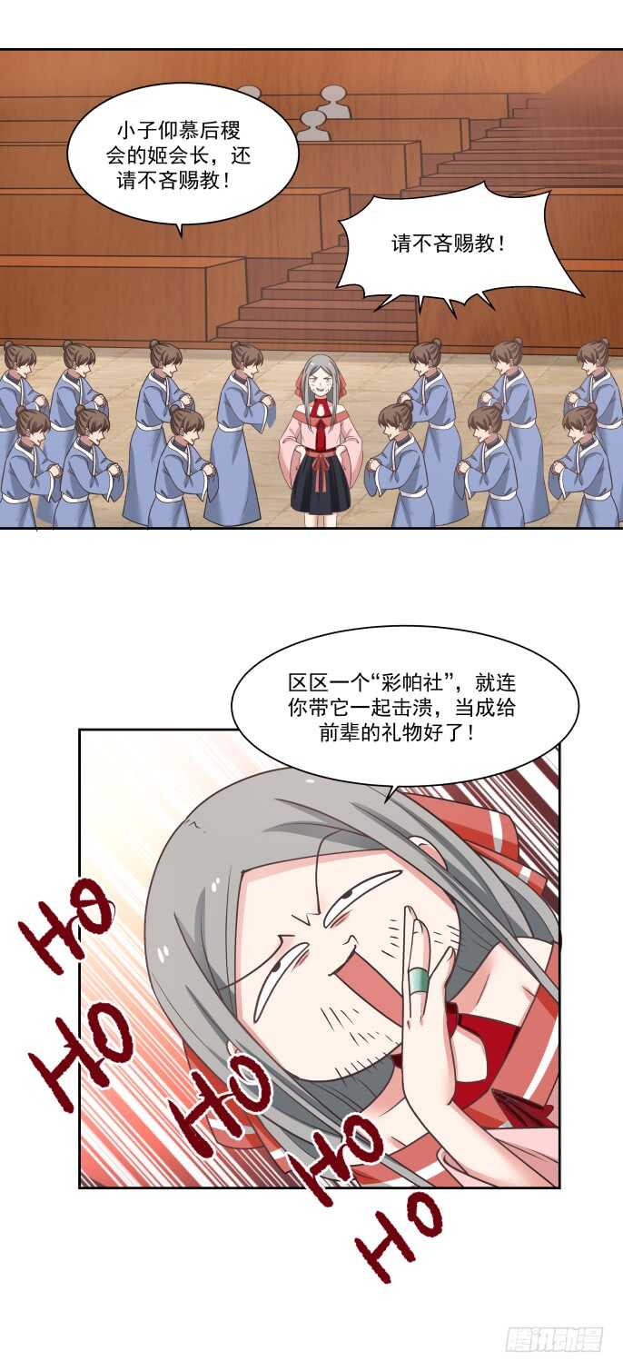 孤立与伏击-第58话