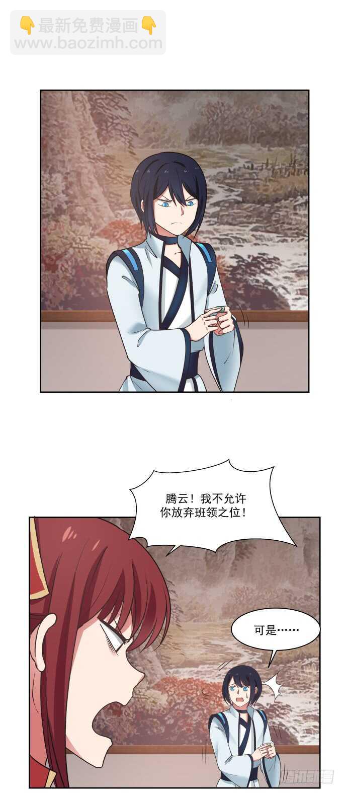 孤立与伏击-第58话